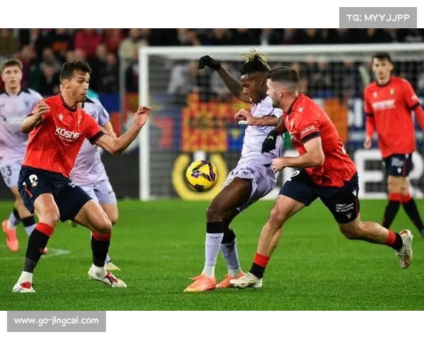 塞尔塔与奥萨苏纳互交白卷,传控与突袭战术博弈未分高下 塞尔塔与奥萨苏纳互交白卷,传控与突袭战术博弈未分高下