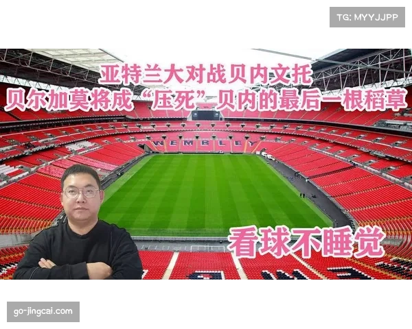 深度报道：亚特兰大青训营持续产出人才背后的“贝尔加莫模式”